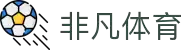 非凡体育(中国)官方网站-FeiFanSports_非凡体育